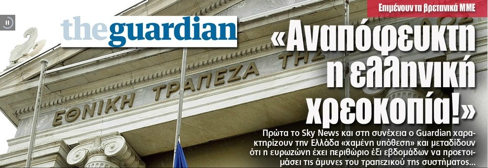 XREOKOPOA KAI PALI.jpg