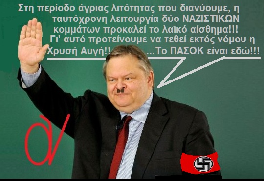 %CE%92%CE%95%CE%9D%CE%99%CE%96%CE%95%CE%9B%CE%9F%CE%A3-%CE%9D%CE%91%CE%96%CE%99-%CE%A7%CE%A1%CE%A5%CE%A3%CE%97-%CE%91%CE%A5%CE%93%CE%97[1].jpg