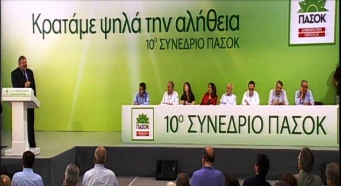 pasok-synedrio__article[1].jpg